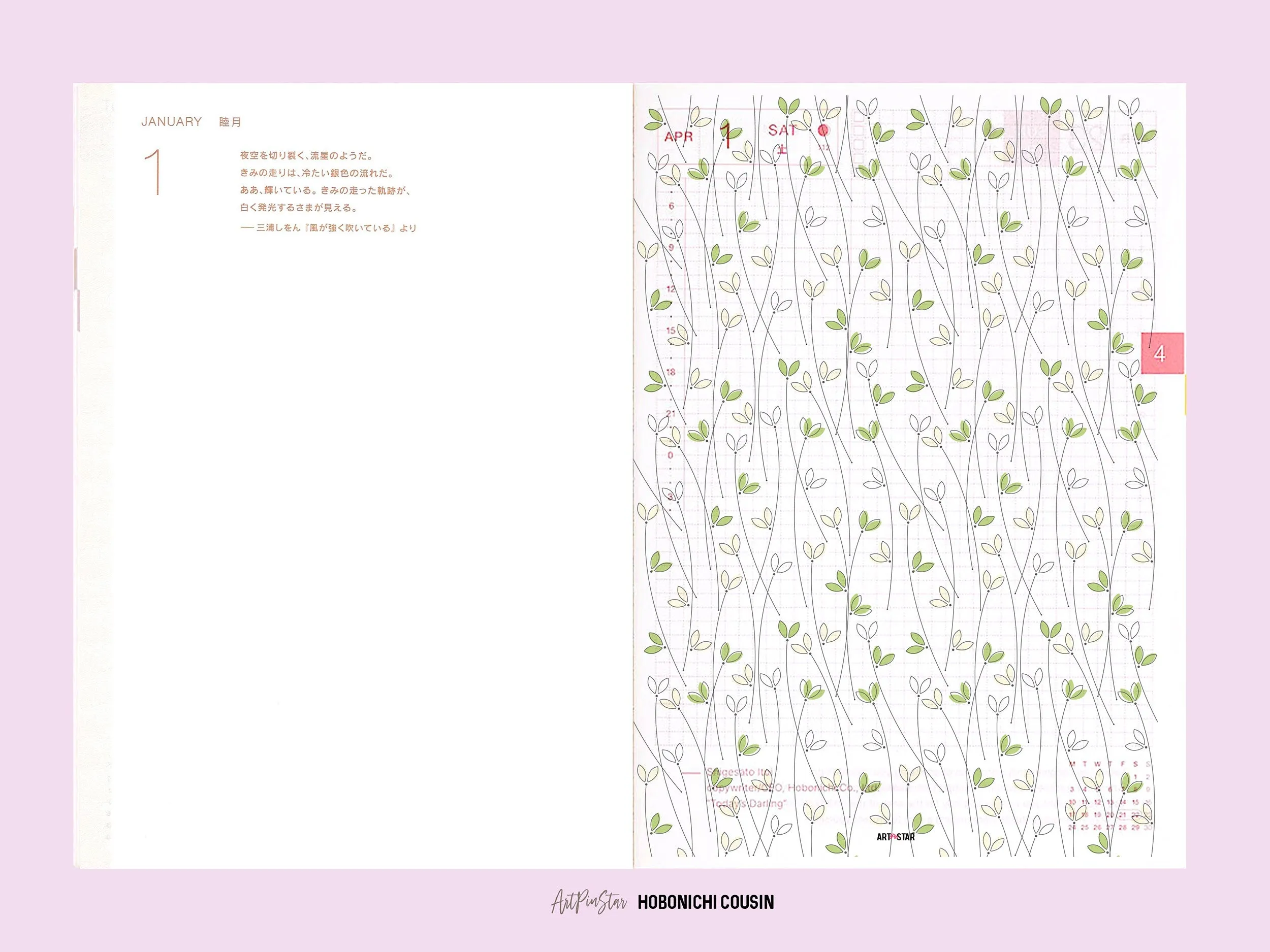 Grass Personalized Vellum Dashboard