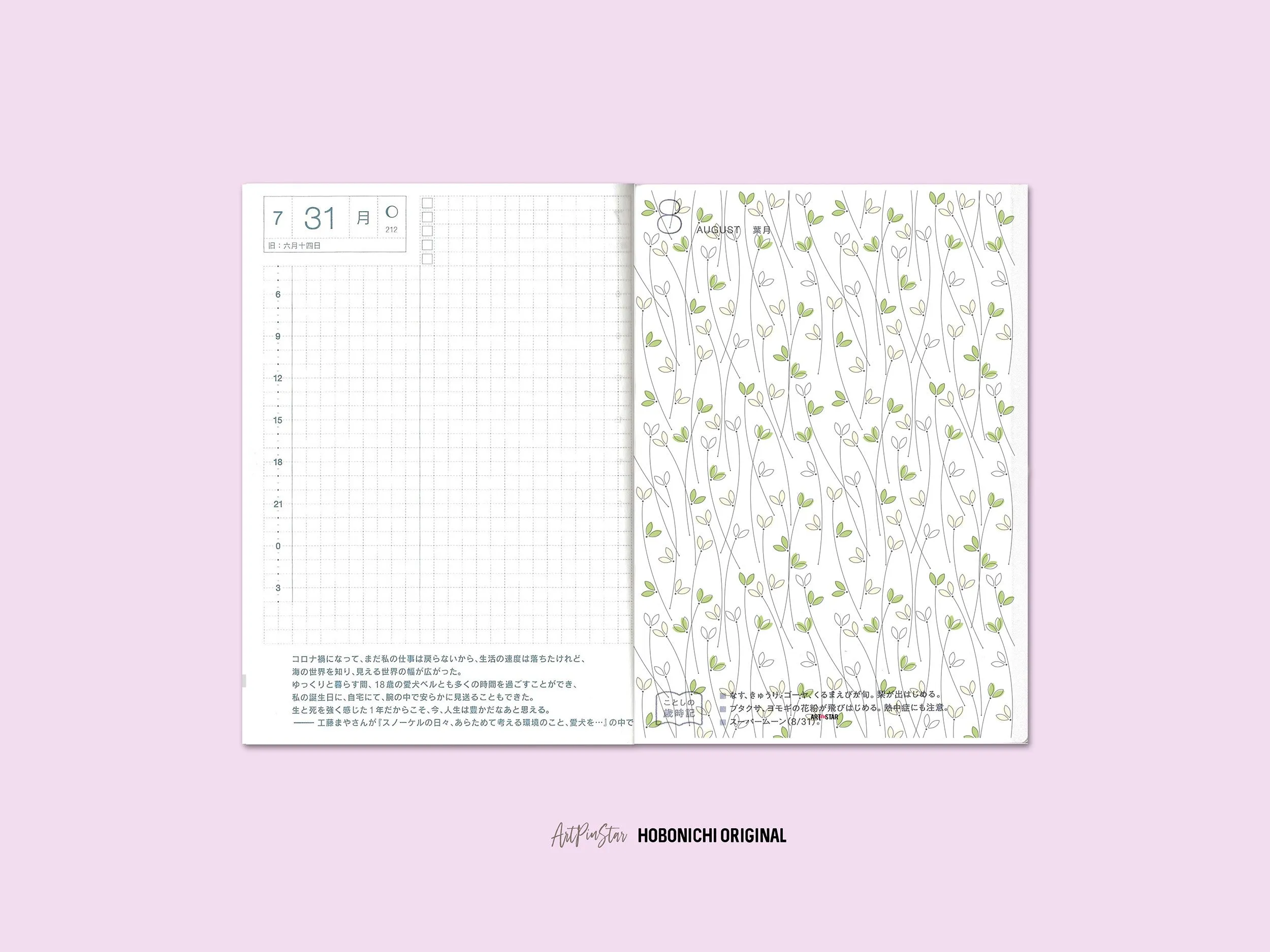 Grass Personalized Vellum Dashboard