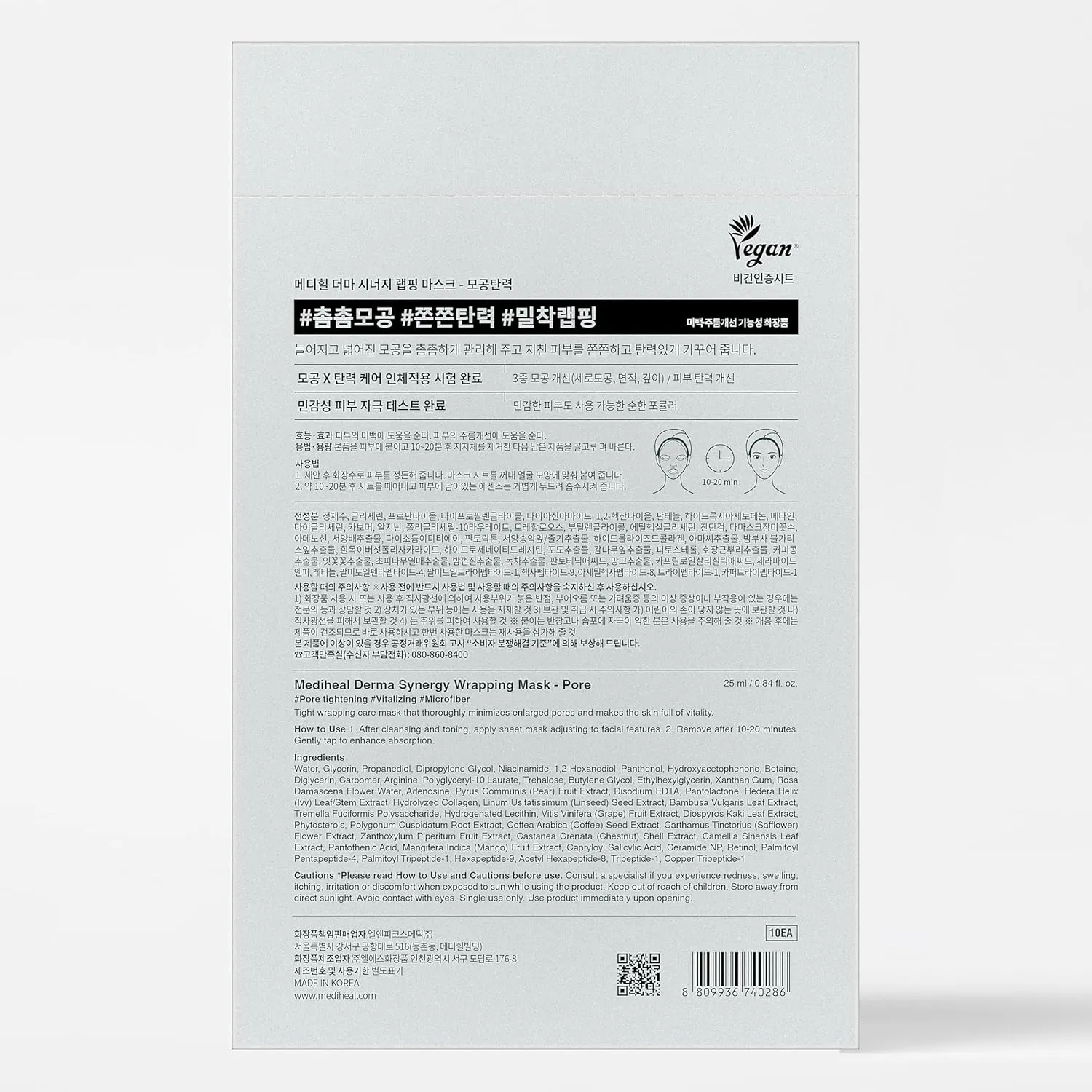 Mediheal Derma Synergy Wrapping Mask for Pore Elasticity (10 Packs) - Pore Spot & Improved Skin Balance with Retinol, LHA